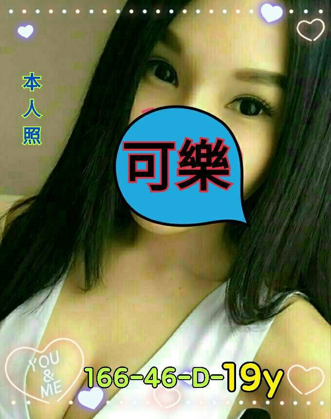 羊咩咩 新竹 學妹 24|34F